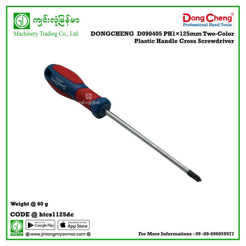 PH1×125mm Two-Color Plastic Handle Cross Screwdriver DONGCHENG  D090405