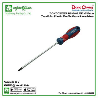 PH1×150mm Two-Color Plastic Handle Cross Screwdriver DONGCHENG  D090406