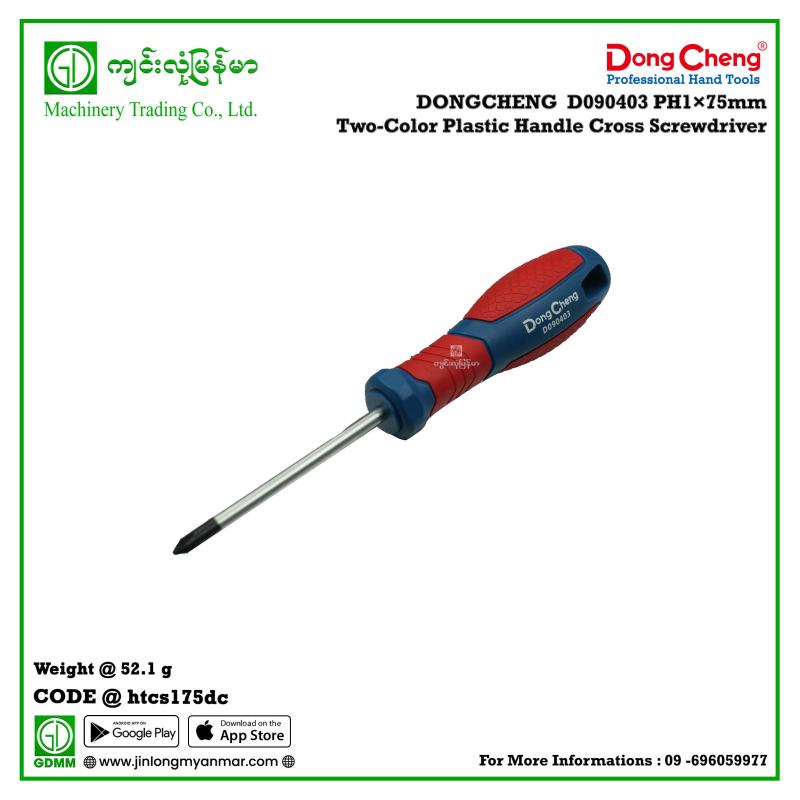 PH1×75mm Two-Color Plastic Handle Cross Screwdriver DONGCHENG  D090403