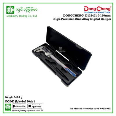 0-150mm High-Precision Zinc Alloy Digital Caliper DONGCHENG D132401