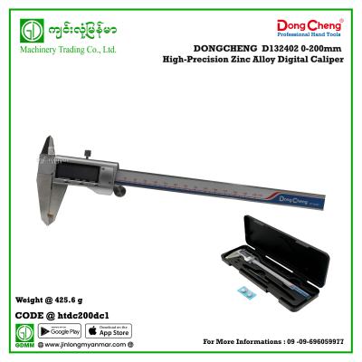 0-200mm High-Precision Zinc Alloy Digital Caliper DONGCHENG D132402