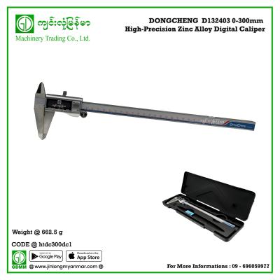 High-Precision Zinc Alloy Digital Caliper DONGCHENG  D132403 0-300mm