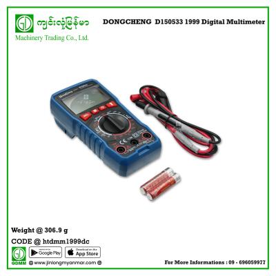 Digital Multimeter DONGCHENG  D150533 1999