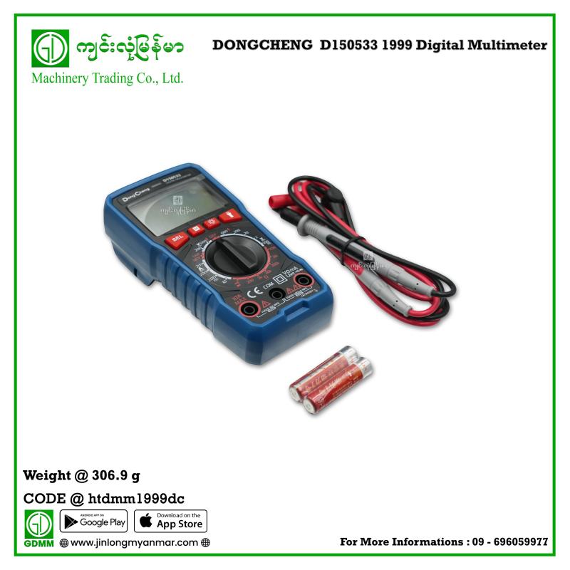 Digital Multimeter DONGCHENG  D150533 1999