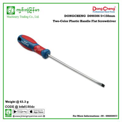 5×150mm Two-Color Plastic Handle Flat Screwdriver DONGCHENG D090306