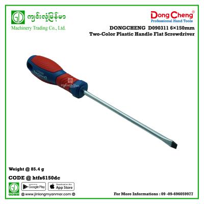 6×150mm Two-Color Plastic Handle Flat Screwdriver DONGCHENG D090311