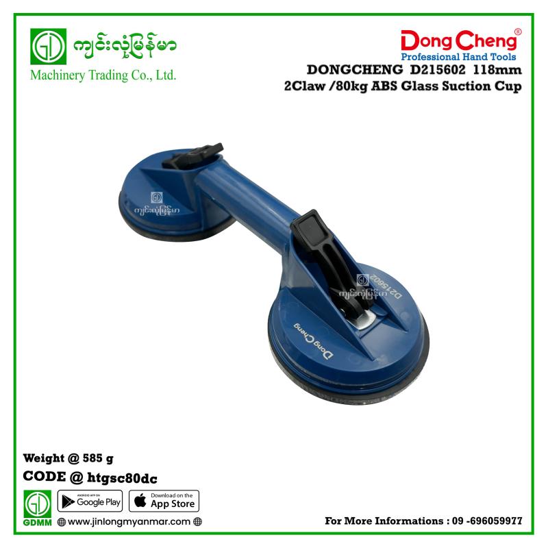 118mm 2Claw /80kg ABS Glass Suction Cup DONGCHENG D215602
