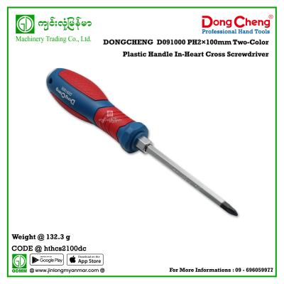 PH2×100mm Two-Color Plastic Handle In-Heart Cross Screwdriver DONGCHENG  D091000