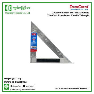 200mm Die-Cast Aluminum Handle Triangle DONGCHENG D133502