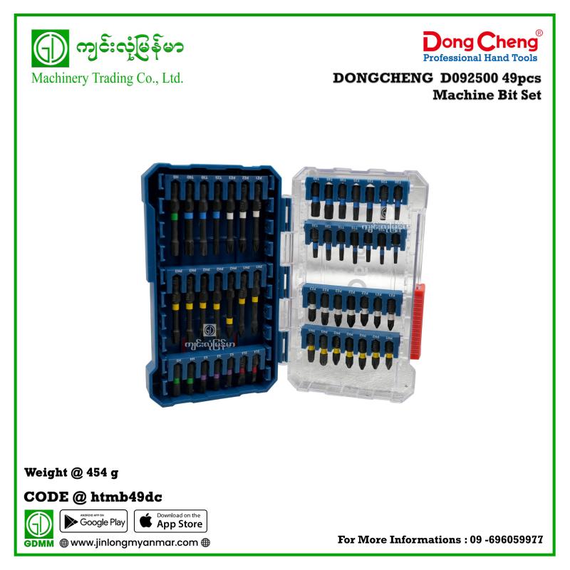 49pcs Machine Bit Set DONGCHENG  D092500