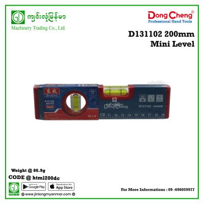 200mm Mini Level DONGCHENG D131102