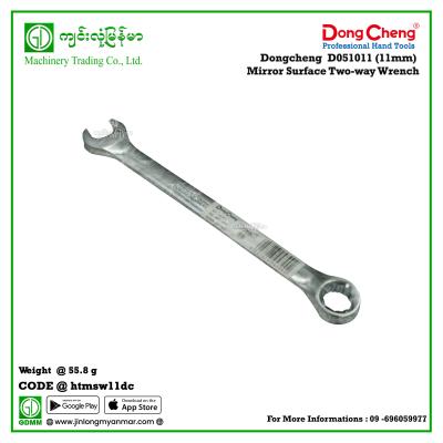 (11mm) Mirror Surface Two-way Wrench Dongcheng  D051011