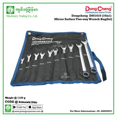 (10in1) Mirror Surface Two-way Wrench Bag(Set) Dongcheng  D051610