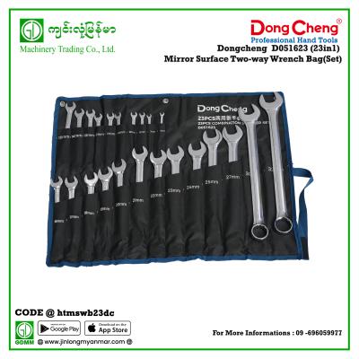 (23in1) Mirror Surface Two-way Wrench Bag(Set) Dongcheng  D051623