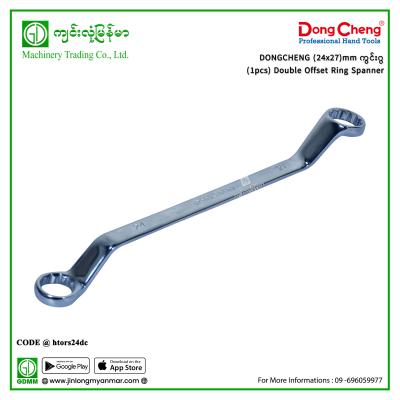 (24x27)mm ကွင်းဂွ(1pcs) Double Offset Ring Spanner DONGCHENG