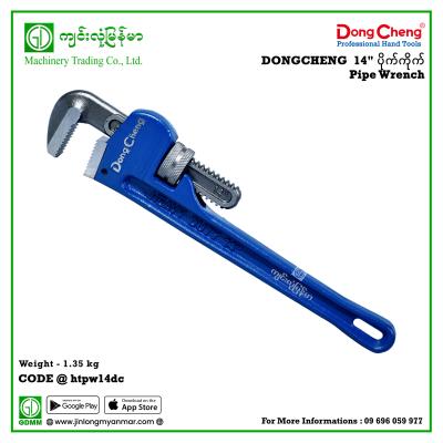 14" ပိုက်ကိုက် Pipe Wrench DONGCHENG