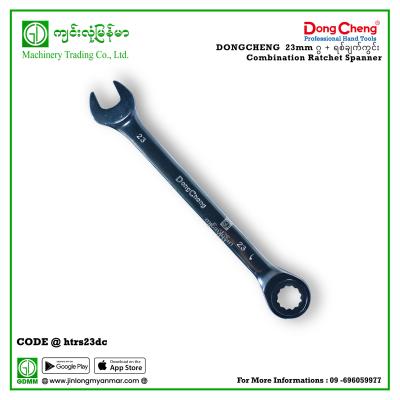 23mm ဂွ + ရစ်ချက်ကွင်း Combination Ratchet Spanner DONGCHENG