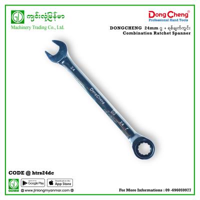 24mm ဂွ + ရစ်ချက်ကွင်း Combination Ratchet Spanner DONGCHENG