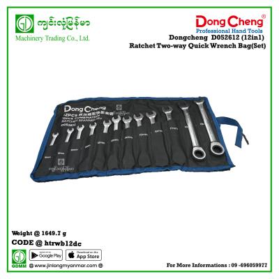 (12in1) Ratchet Two-way Quick Wrench Bag(Set) Dongcheng  D052612