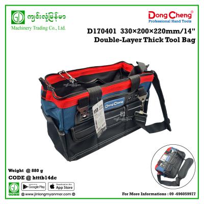 330×200×220mm/14" Double-Layer Thick Tool Bag DONGCHENG D170401
