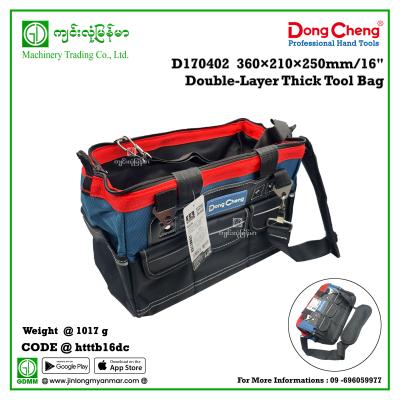 360×210×250mm/16" Double-Layer Thick Tool Bag DONGCHENG D170402