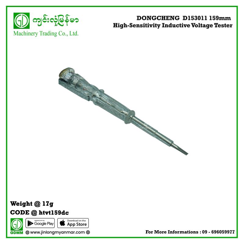 159mm High-Sensitivity Inductive Voltage Tester DONGCHENG  D153011