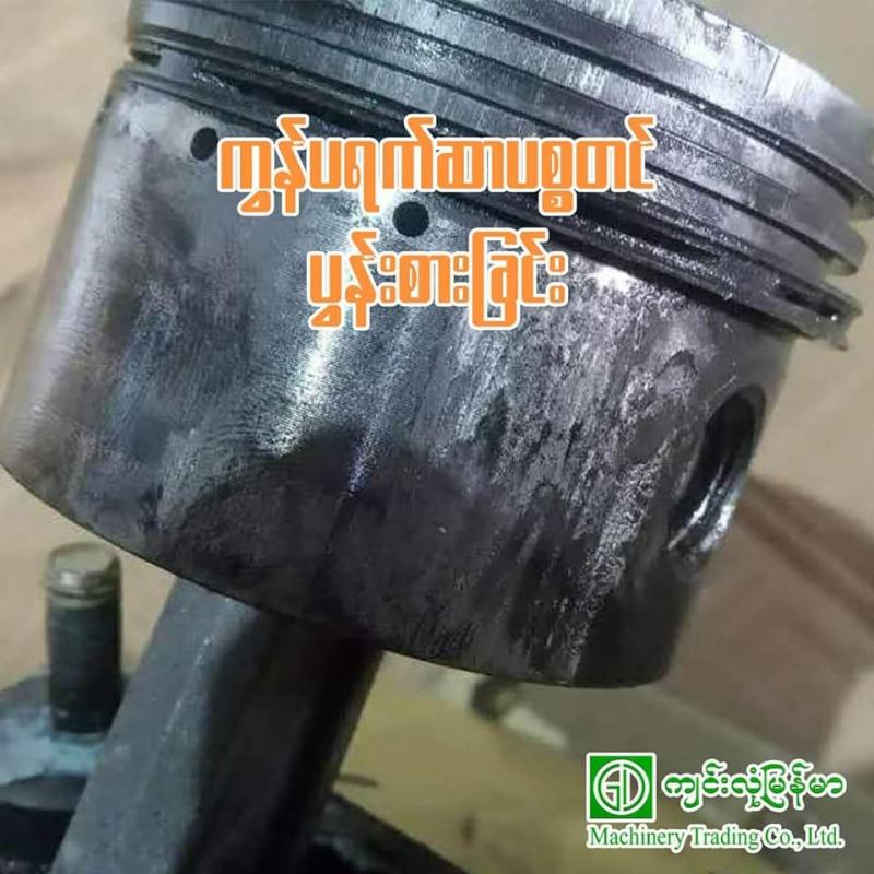 Compressor Piston Wear & Tear