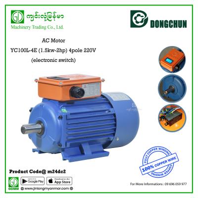 AC Motor Dongchun YC100L-4E (1.5kw-2hp) 4pole 220V (electronic switch)
