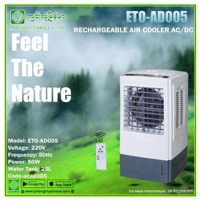 81 ETO-AD005 50W 220V 25L Rechargeable Air Cooler (AC/DC)