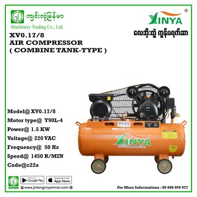 Air Compressor with Tank XINYA XV0.17/8 0.17 m³/min 70L 1.5kW(220V)