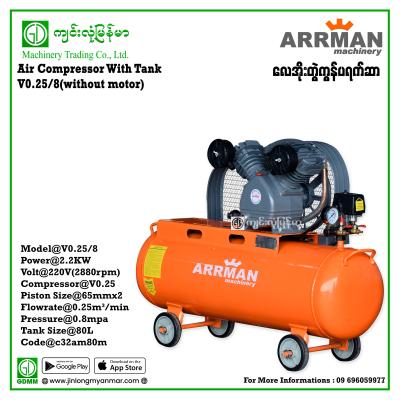 Air Compressor with Tank ARRMAN V0.25/8 0.25m³/min 80L
