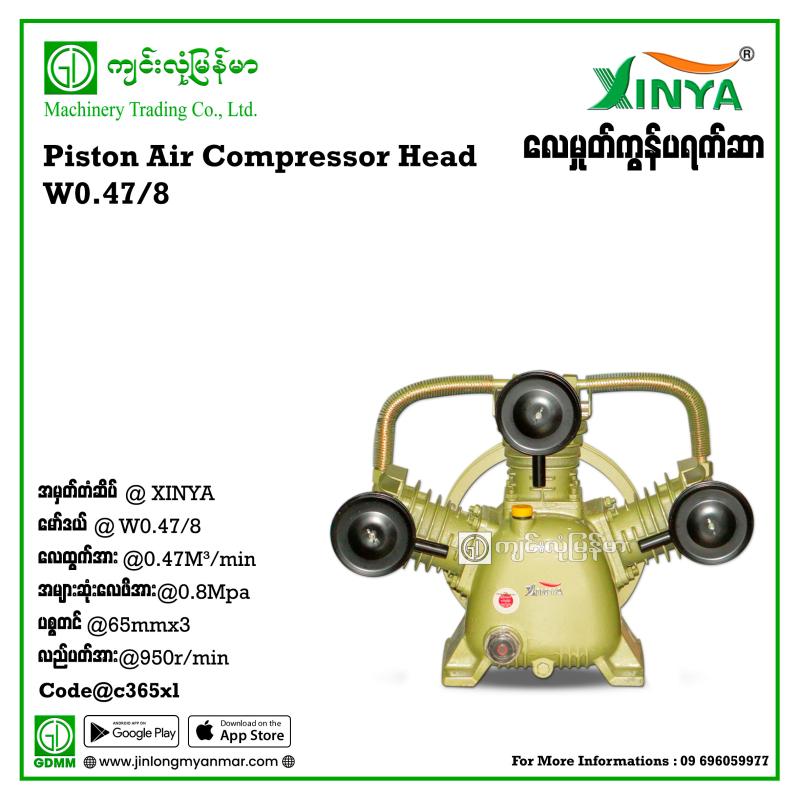 Air Compressor XINYA W0.47/8 65mm (3065)