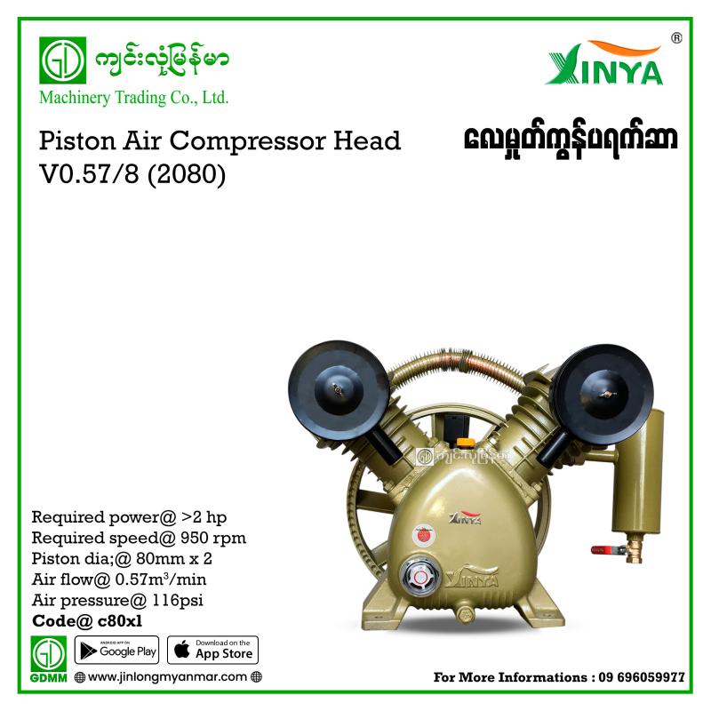 Air Compressor XINYA V0.57/8 80mm (2080)