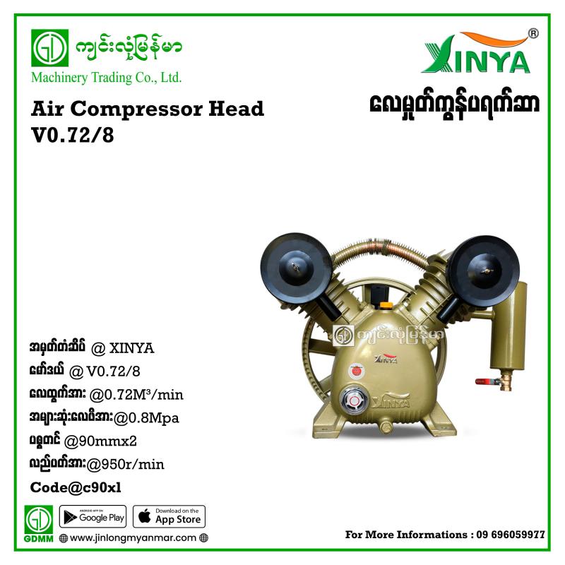 Air Compressor XINYA V0.72/8 90mm (2090)