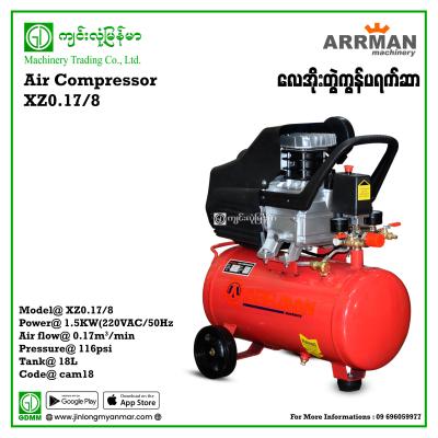 Air Compressor with Tank ARRMAN BM2018L 1.5kW(220V)
