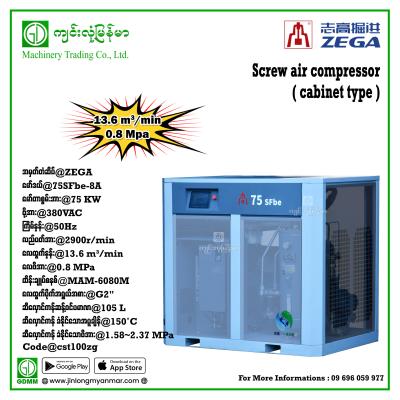 Screw Air Compressor ZEGA 75SFbe-8A 75kw (380V) (Inverter-Type)