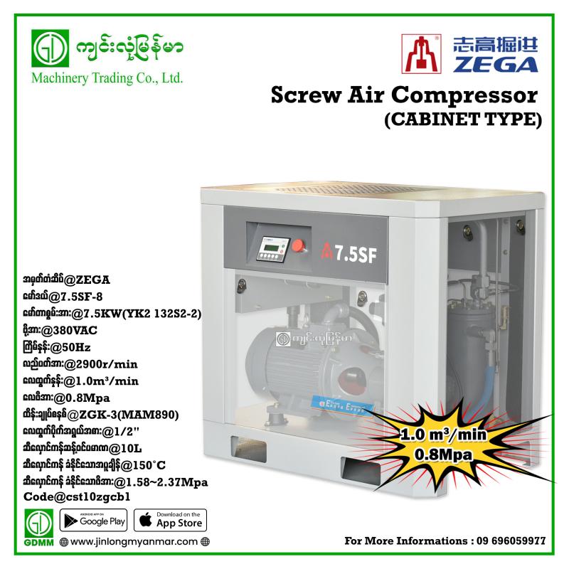 Screw Air Compressor ZEGA 7.5SF-8 7.5kw 380V