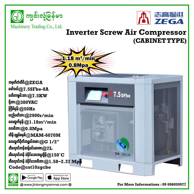 Screw Air Compressor ZEGA 7.5SFbe-8A 7.5kw 380V(Inverter-Type)
