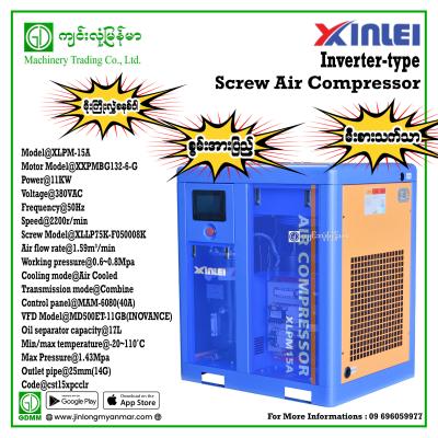 Screw Air Compressor XINLEI XLPM-15A 11KW 380V (Inverter-Type/Thunderstorms)