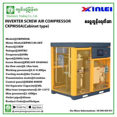 Inverter Screw Air Compressor XINLEI CKPM50A(Cabinet Type)