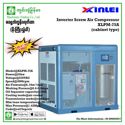 Screw Air Compressor XINLEI XLPM-75A 55kw 380V