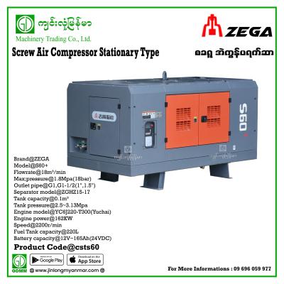 Screw Air Compressor ZEGA S60+  1.8 Mpa(18bar)