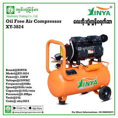 Oil Free Air Compressor XINYA XY-3824 24L (1.35kw-220V)