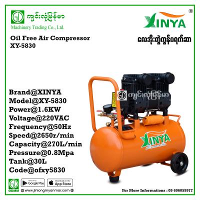 Oil Free Air Compressor XINYA XY-5830 30L (1.6kw-220V)