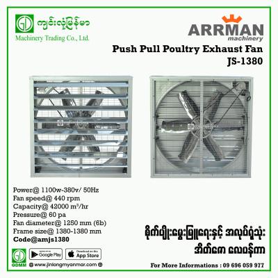 Push-Pull Poultry Exhaust Fan ARRMAN JS-1380 1.1kw(380V)