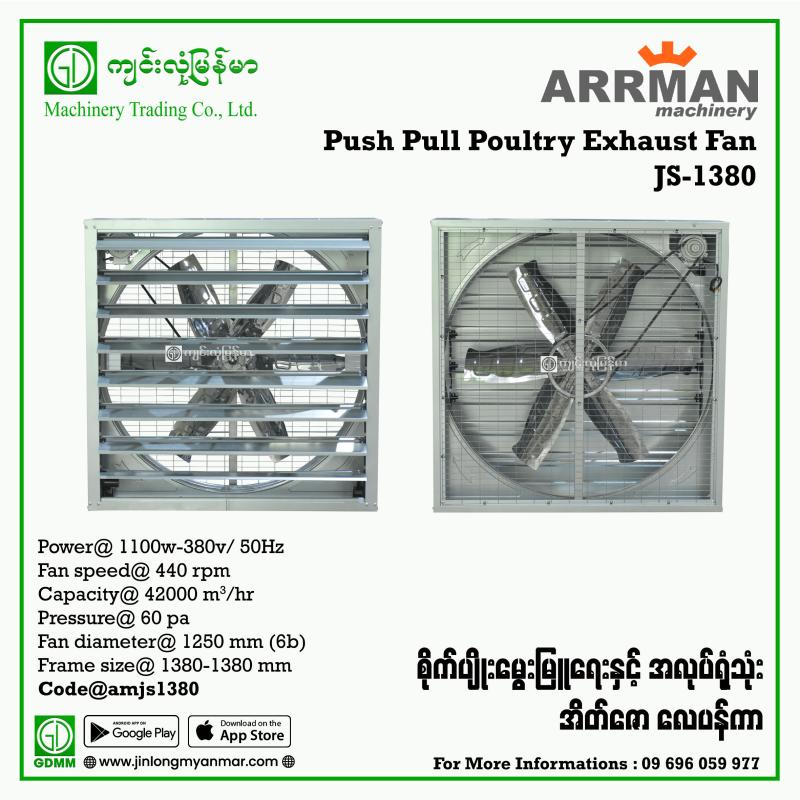 Push-Pull Poultry Exhaust Fan ARRMAN JS-1380 1.1kw(380V)