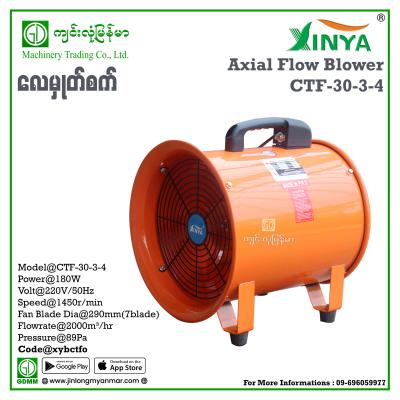 Axial Flow Blower XINYA CTF-30-3-4 180W 220V