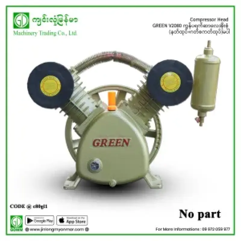 Air Compressor Head GREEN 2080 (Without parts)