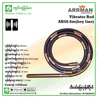 Vibrator Rod ARRMAN AR50-6m