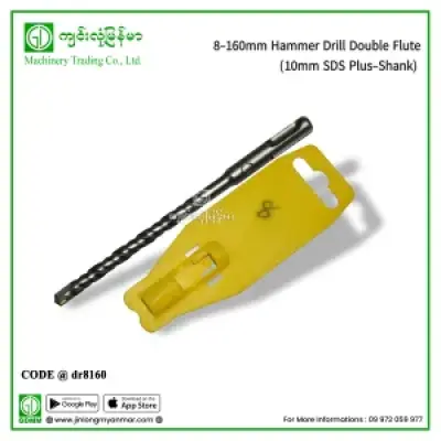 8-160mm Hammer Drill Double Flute (10mm SDS Plus-Shank)